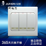 正品 俊朗JUNON 插座 AJ带荧光大按键三开/三联单控开关A831L