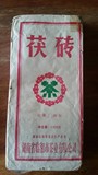 2004年临湘市茶业公司茯砖  湖南黑茶茯砖  十年陈茶 特价包邮