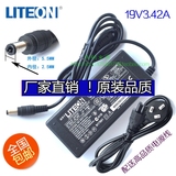 特价包邮3.5A手提电脑充电线 19V3.42A适配器笔记本电源 LITEON19