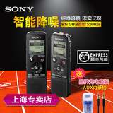 顺丰包邮 Sony/索尼录音笔 ICD-PX440 4G专业高清智能降噪MP3行货