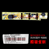 原装海尔洗衣机配件电脑板主板XQB42-62抗菌型ZYTT1,XQB45-38A