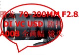 腾龙 70-200mm f/2.8 Di VC USD 防抖A009 全画幅镜头佳能尼康口