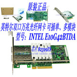 双口万兆 光纤 网卡 INTEL X520-SR2 82599ES/E10G42BTDA 没 模块