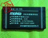 包邮 美奇 MK599手机电池 电板 750MAH 尺寸:52.5*27*5