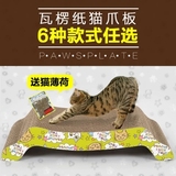 猫抓板猫咪玩具猫爪板瓦楞纸宠物幼猫磨爪器加菲猫沙发大号送薄荷