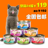 全国包邮|泰国麦富迪猫咪恋猫罐猫零食湿粮罐头 吞拿鱼系列80g*24