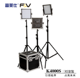 富莱仕K4000S LED 影视灯套装演播室摄像机新闻人像摄影补光灯