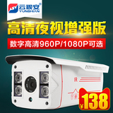 960P网络摄像头 130万高清数字摄像机ip camera手机远程监控200w