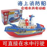 儿童电动玩具船模型非遥控海上消防船水上玩具电动轮船戏水可喷水