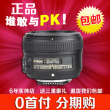 315认证商品 Nikon/尼康 AF-S 尼克尔 50mm f/1.8G 定焦人像镜头