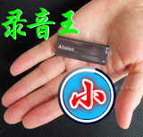 微型专业最小录音笔 隐形高清远距声控 降噪 迷你U盘MP3 正品包邮