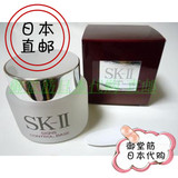 日本代购直邮 SKII/SK2 光透活肤隔离霜 多元修护妆前底霜 25g