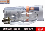 欧司朗 HQI-E 70W/100W/150/N透明美标金卤灯泡型球形金卤灯E27
