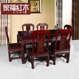 东阳红木家具餐桌非洲酸枝木长方形一桌六椅明清古典家具特价组合