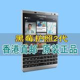 BlackBerry/黑莓 Passport Q30 护照二代银色 北京现货市内可送