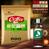 麦伦三合一咖啡速溶袋装1kg原味咖啡粉咖啡机奶茶店专用原料批发