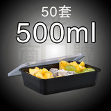 一次性餐盒500ML饭盒塑料餐盒微波打包盒快餐黑底盒外卖50套包邮