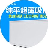 Midea/美的 集成吊顶LED吸顶灯厨房灯卫生间灯嵌入式浴室平板灯