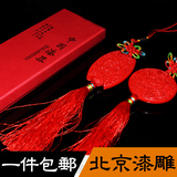 北京传统漆雕漆器中国结车挂精装 北京中国特色出国外事小礼品