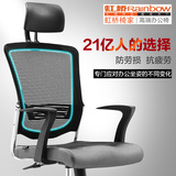 虹桥 电脑椅家用 人体工学可躺老板椅网布保护颈椎办公椅职员椅子