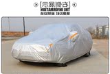东风本田新款CRV车衣车罩越野SUV专用防晒防雨加厚便捷自动汽车套