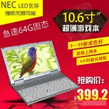 二手笔记本电脑 10寸LED宽屏NEC双核上网本 超薄游戏本 超极本