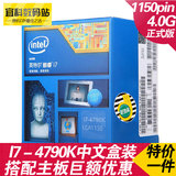 包邮 全新Intel/英特尔I7-4790K酷睿四核4.0G散片 中文原包CPU