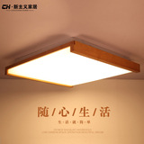 【CH灯具】新中式实木客厅灯 北欧简约卧室餐厅大气长方形吸顶灯