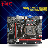Colorful/七彩虹 C.H61U V28全固态版 Intel主板 LGA1155 配2030