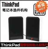 联想ThinkPad正品 商用USB2.0便携式音箱小红点 音响S100 0B47146