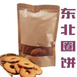 3袋包邮 东北特产大饼干 传统圈饼糕点 老式食品零食250g