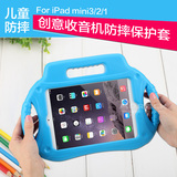 莫瑞苹果iPad mini4保护套 迷你1硅胶套儿童防摔壳 mini2/3保护壳