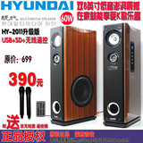 正品现代HY-2011升级版插卡有源2.0音箱客厅音响无线麦K歌8寸低音