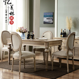 美式原木色餐桌 复古做旧餐桌椅组合 纯水曲柳实木吃饭桌 长方桌