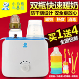 小白熊暖奶器0859婴儿温奶器热奶器多功能恒温消毒奶瓶暖奶宝包邮