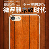 木纹 苹果ipod touch6保护套保护壳ipod touch6外壳touch5手机壳