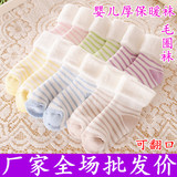 单双装 冬季厚宝宝保暖毛圈袜 纯棉婴儿袜子新生儿袜子0-1岁 批发