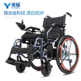 羽扬锂电池电动轮椅车 折叠轻便老人残疾人便携铝合金四轮代步车