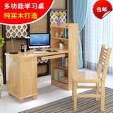 特价简约现代实木电脑桌带书架台式家用多功能创意学习桌松木转角