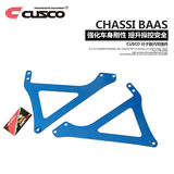 CUSCO 叶子板加强件适用于丰田新款锐志 汽车改装减少轮胎颠簸
