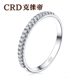 CRD/克徕帝白18K金钻石排钻戒指女求婚结婚情侣钻戒公主群镶排钻