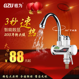 GZU/格为 电热水龙头 即热式厨房快速加热 速热电热水器小厨宝
