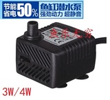 闽江超静音节能迷你微型水族鱼缸潜水泵抽水泵 小型过滤泵3W/4W
