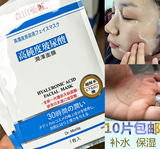 台湾正品  森田药妆  高纯度润泽玻尿酸面膜美白保湿单片入