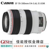 Canon/佳能 EF 70-300mm f4-5.6L IS USM红圈镜头70-300国行正品