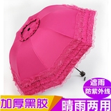 清新防晒太阳伞蕾丝花公主黑胶防紫外线遮阳伞创意女三折叠晴雨伞