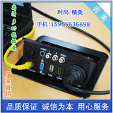 高清HDMI 多功能/多媒体桌面插座/会议桌面信息盒/影音插座盒 018