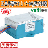 华帝强排热水器电源控制器 华帝VST10.18-0控制器(原装正品)