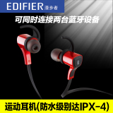 Edifier/漫步者 W288BT 运动蓝牙耳机4.0挂耳入耳式双耳立体声