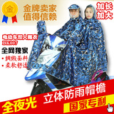 时尚双人母子特大雨衣摩托车电动车加大头盔带帽檐成人特价包邮